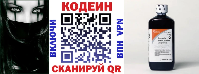 Купить Анжеро-Судженск Кодеиновый сироп Lean напиток Lean (лин)
