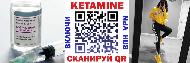 Купить  Анжеро-Судженск  КЕТАМИН VHQ 